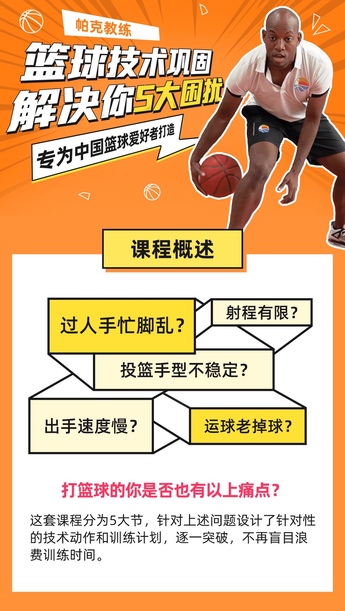 如何利用大数据分析提升篮球训练效率