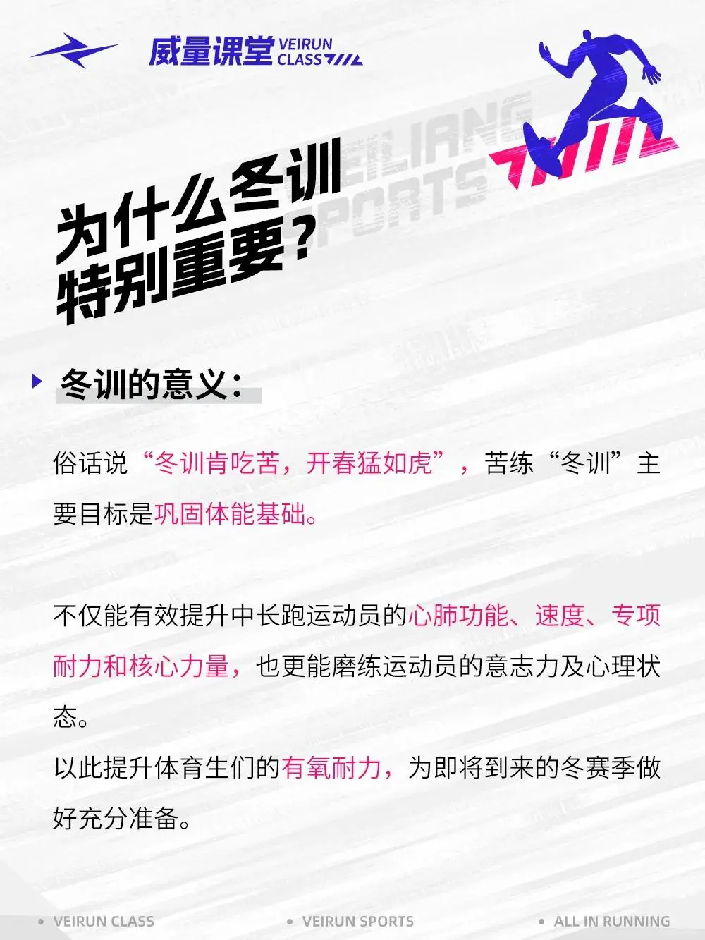如何在篮球冬令营中加强体能训练?_0