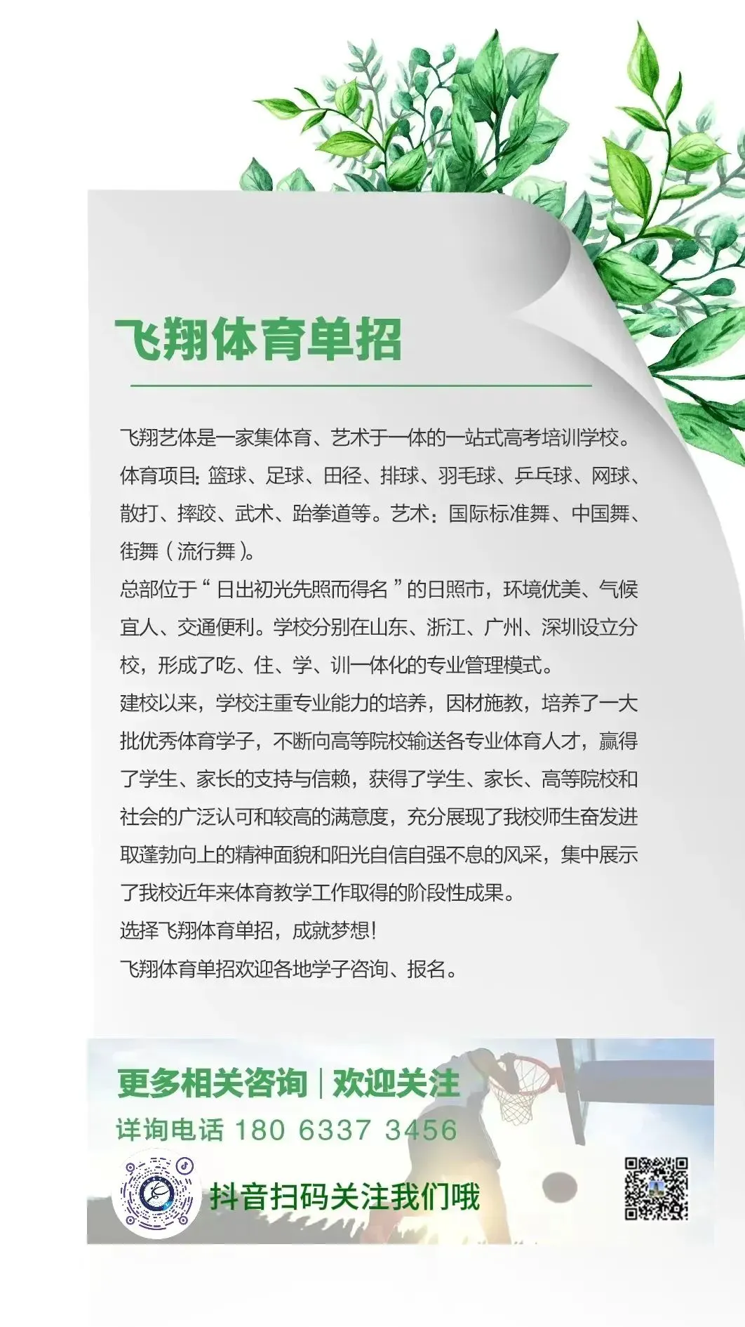 篮球力量训练计划表图片_2
